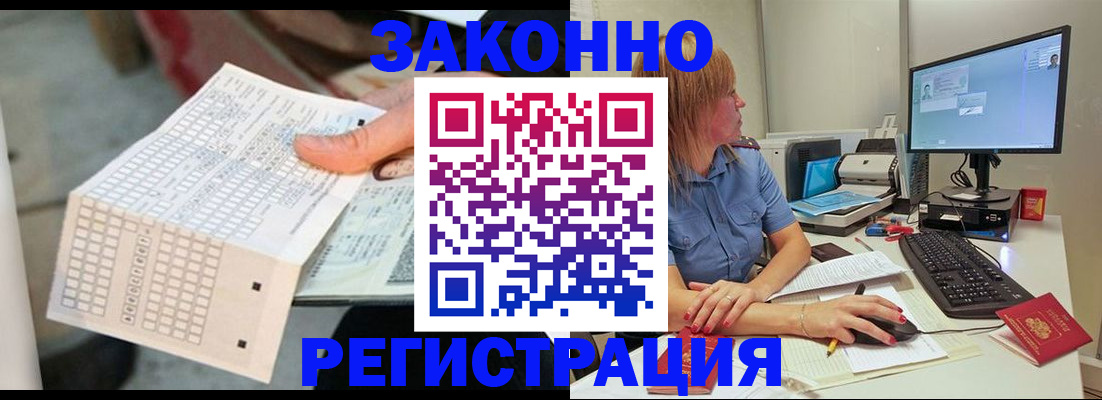 регистрация для дет. сада в Еманжелинске