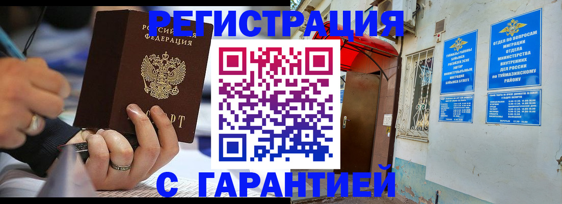 где прописаться в Еманжелинске