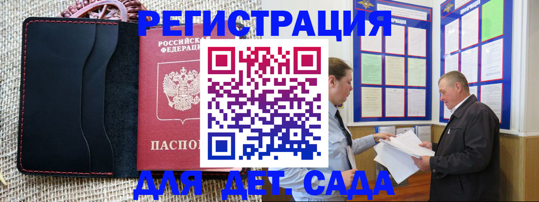 регистрация для школы в Еманжелинске