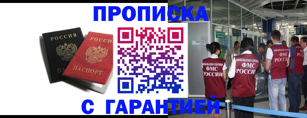 где прописаться в Еманжелинске