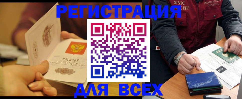 временная регистрация в квартире в Еманжелинске