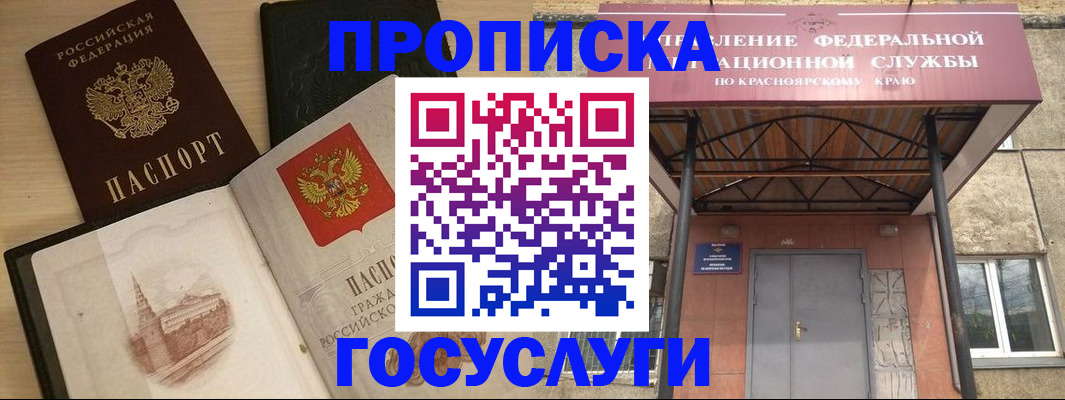 временная регистрация в Еманжелинске